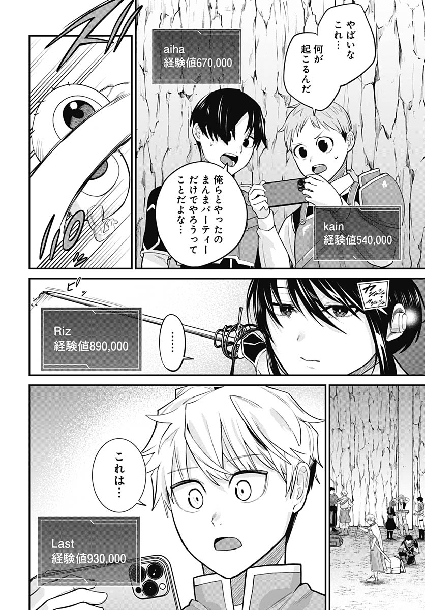 Read SHACHIKU TAMER, BE UNCONSCIOUSLY MATCHED BY CUTE SLIME. Chapter 16 [High Quality / Full] - Page 22 - nicomanga.net