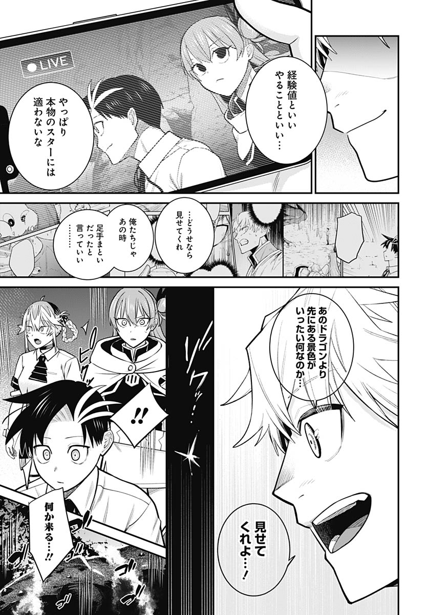 Read SHACHIKU TAMER, BE UNCONSCIOUSLY MATCHED BY CUTE SLIME. Chapter 16 [High Quality / Full] - Page 23 - nicomanga.net