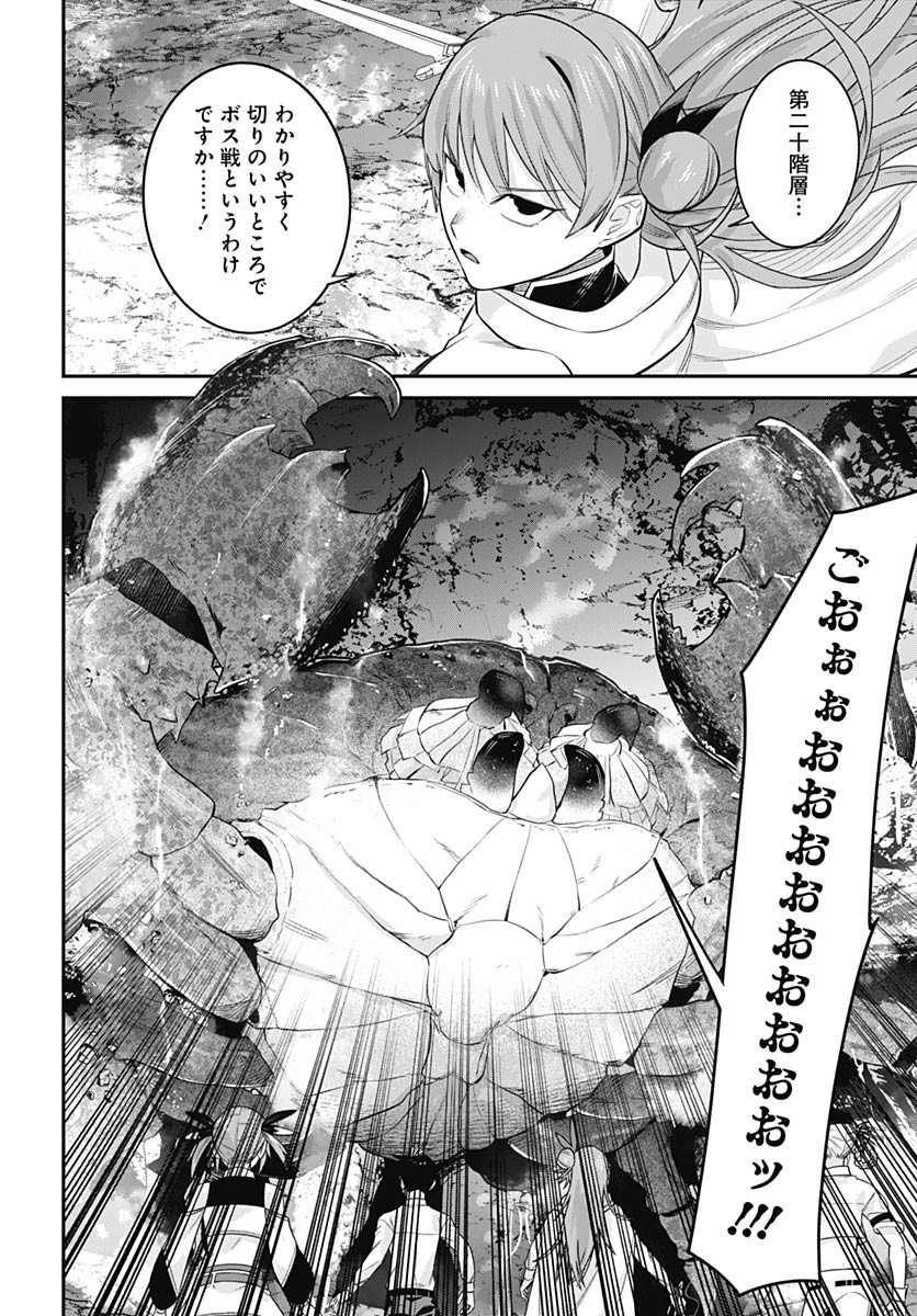 Read SHACHIKU TAMER, BE UNCONSCIOUSLY MATCHED BY CUTE SLIME. Chapter 16 [High Quality / Full] - Page 24 - nicomanga.net