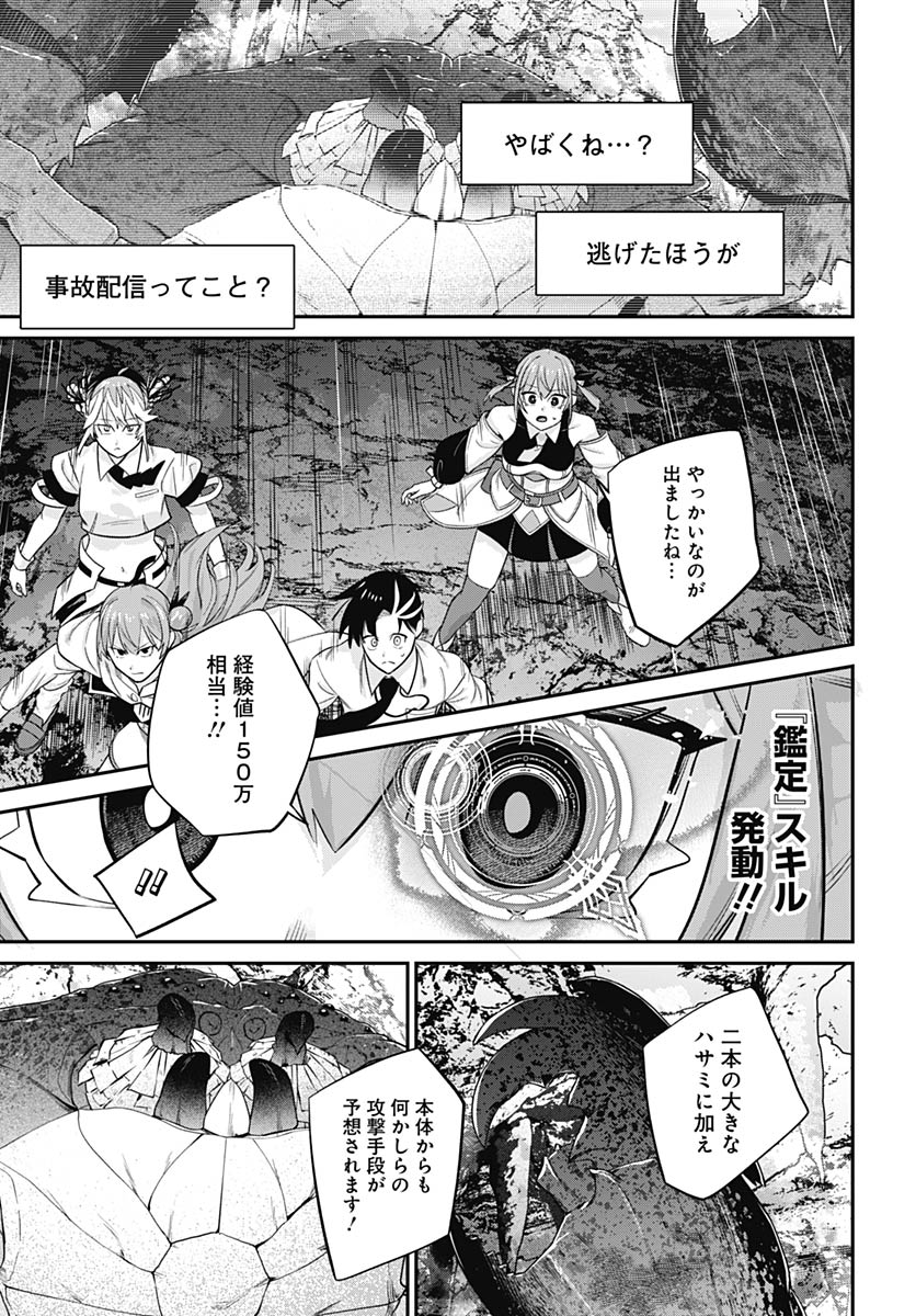 Read SHACHIKU TAMER, BE UNCONSCIOUSLY MATCHED BY CUTE SLIME. Chapter 16 [High Quality / Full] - Page 25 - nicomanga.net