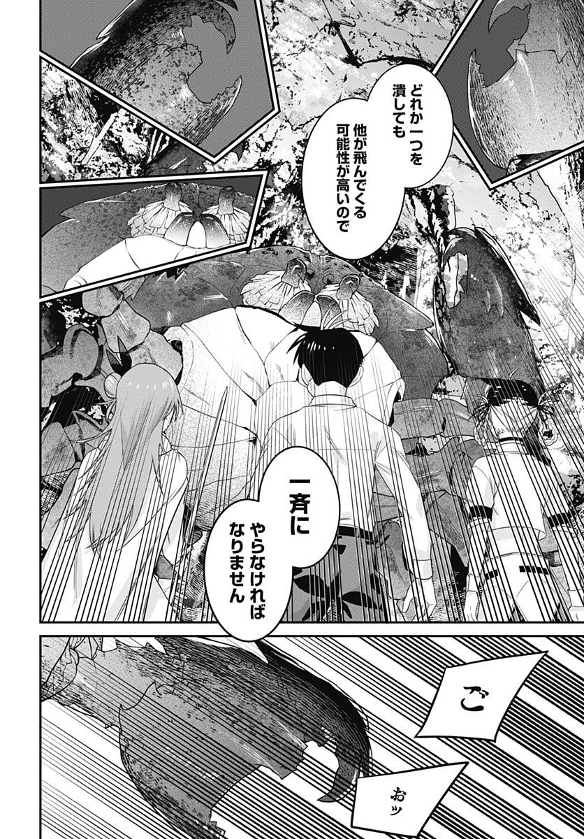 Read SHACHIKU TAMER, BE UNCONSCIOUSLY MATCHED BY CUTE SLIME. Chapter 16 [High Quality / Full] - Page 26 - nicomanga.net
