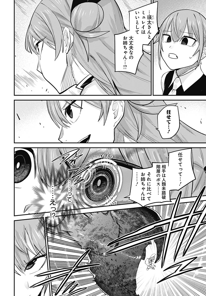 Read SHACHIKU TAMER, BE UNCONSCIOUSLY MATCHED BY CUTE SLIME. Chapter 16 [High Quality / Full] - Page 28 - nicomanga.net