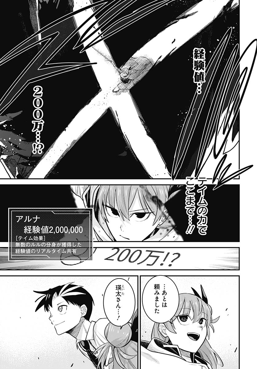 Read SHACHIKU TAMER, BE UNCONSCIOUSLY MATCHED BY CUTE SLIME. Chapter 16 [High Quality / Full] - Page 29 - nicomanga.net