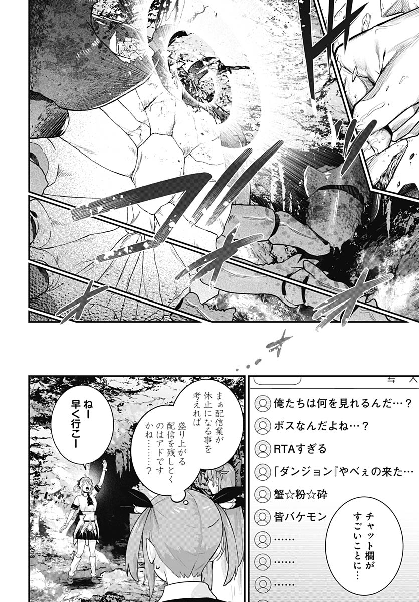 Read SHACHIKU TAMER, BE UNCONSCIOUSLY MATCHED BY CUTE SLIME. Chapter 16 [High Quality / Full] - Page 30 - nicomanga.net