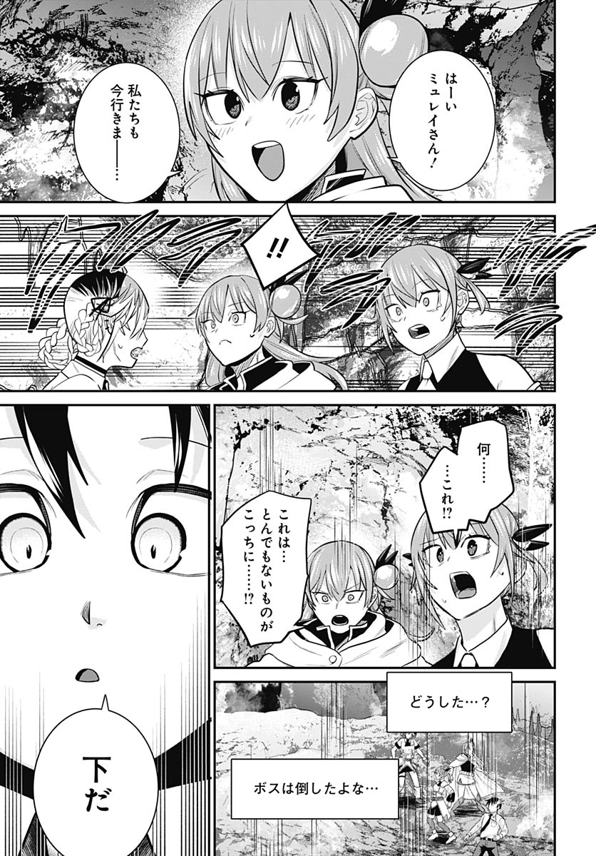 Read SHACHIKU TAMER, BE UNCONSCIOUSLY MATCHED BY CUTE SLIME. Chapter 16 [High Quality / Full] - Page 31 - nicomanga.net
