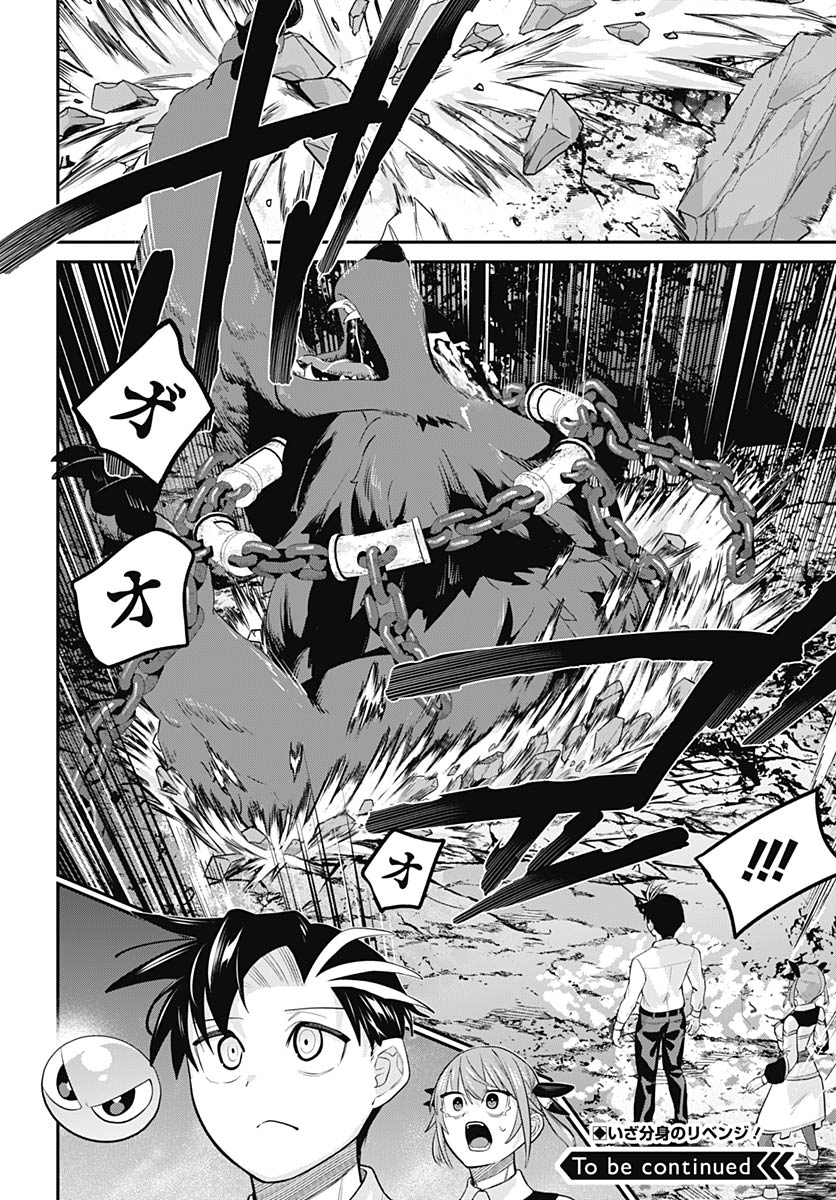 Read SHACHIKU TAMER, BE UNCONSCIOUSLY MATCHED BY CUTE SLIME. Chapter 16 [High Quality / Full] - Page 32 - nicomanga.net