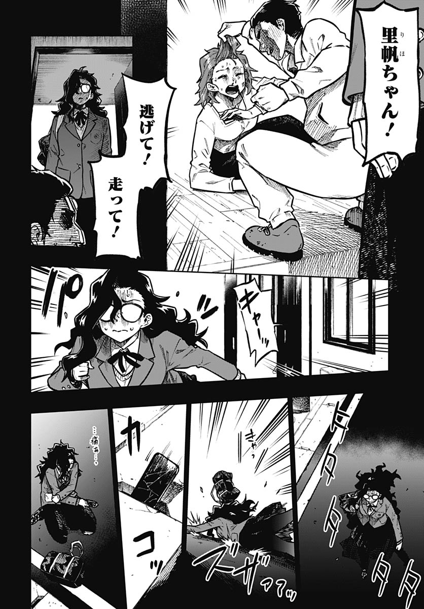 Read MONTHLY TRILEMMA Chapter 15 [High Quality / Full] - Page 2 - nicomanga.com