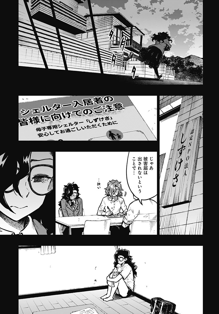 Read MONTHLY TRILEMMA Chapter 15 [High Quality / Full] - Page 3 - nicomanga.com