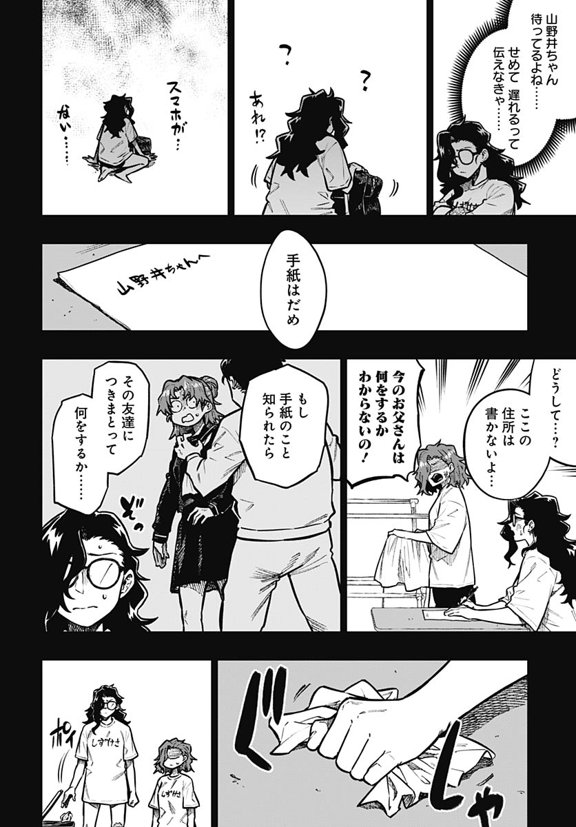 Read MONTHLY TRILEMMA Chapter 15 [High Quality / Full] - Page 4 - nicomanga.com