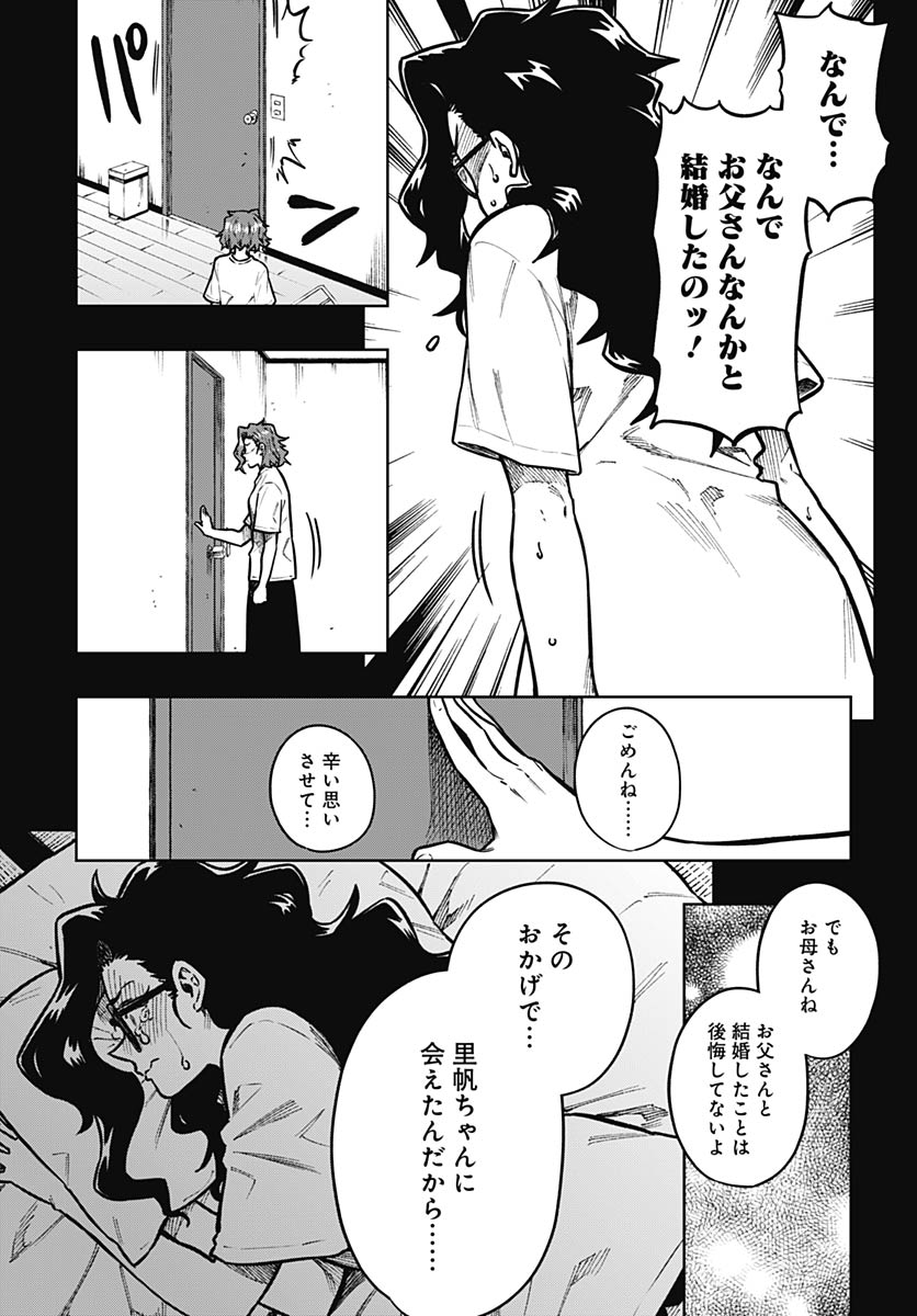 Read MONTHLY TRILEMMA Chapter 15 [High Quality / Full] - Page 5 - nicomanga.com