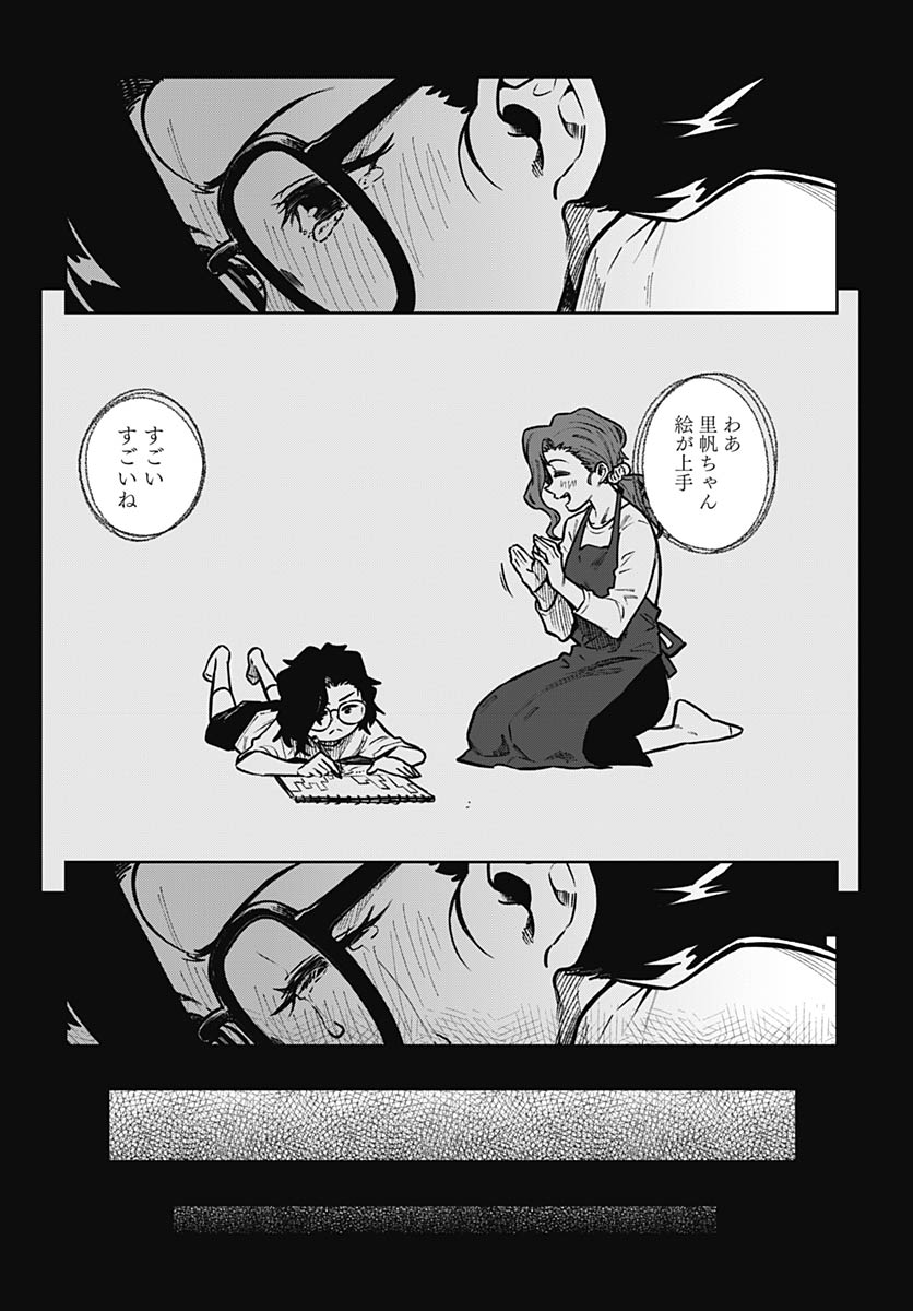 Read MONTHLY TRILEMMA Chapter 15 [High Quality / Full] - Page 6 - nicomanga.com