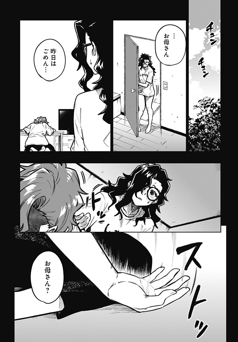 Read MONTHLY TRILEMMA Chapter 15 [High Quality / Full] - Page 7 - nicomanga.com