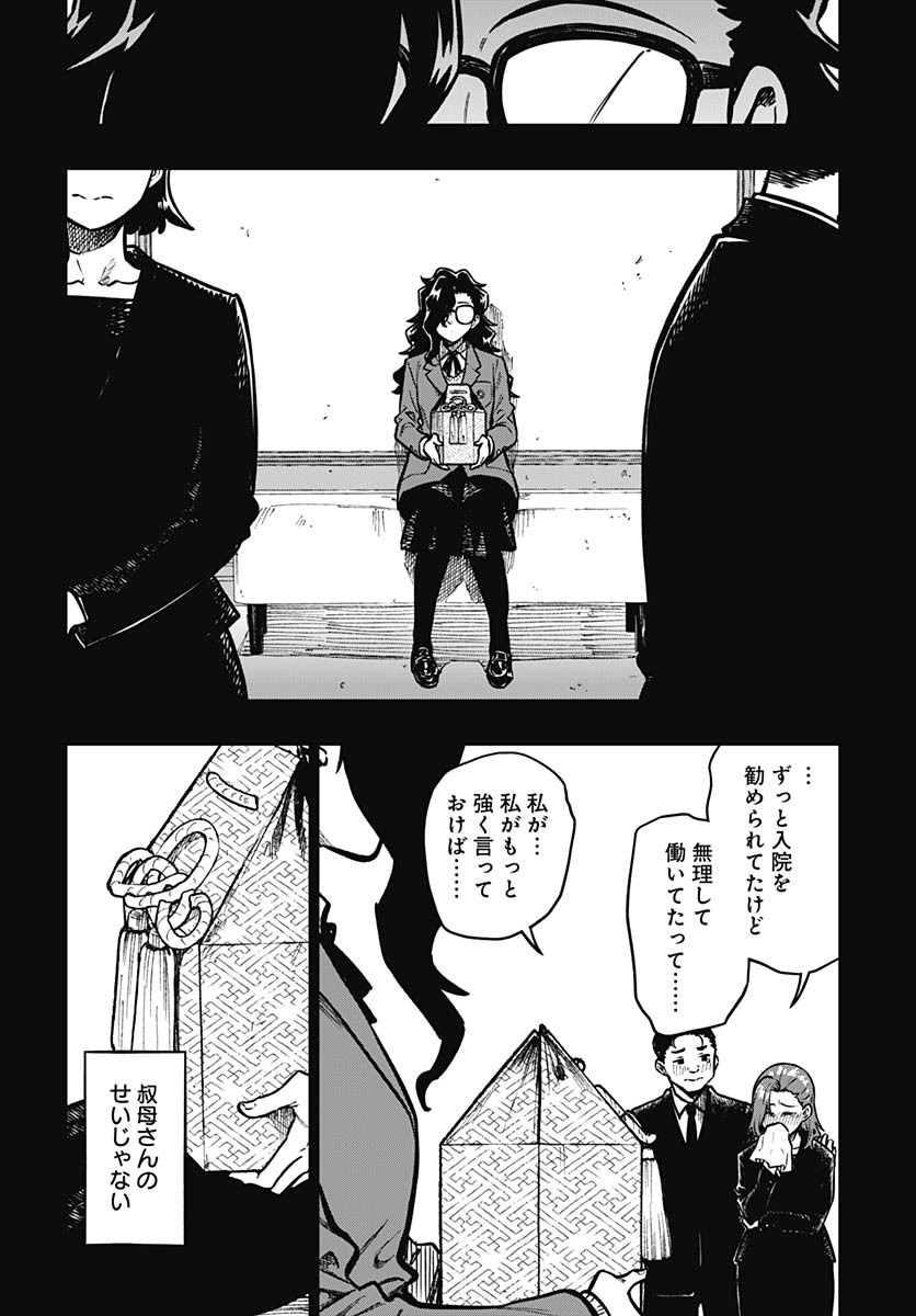 Read MONTHLY TRILEMMA Chapter 15 [High Quality / Full] - Page 8 - nicomanga.com