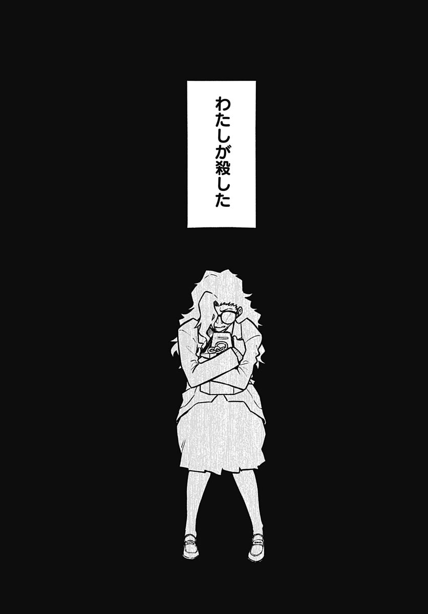 Read MONTHLY TRILEMMA Chapter 15 [High Quality / Full] - Page 9 - nicomanga.com