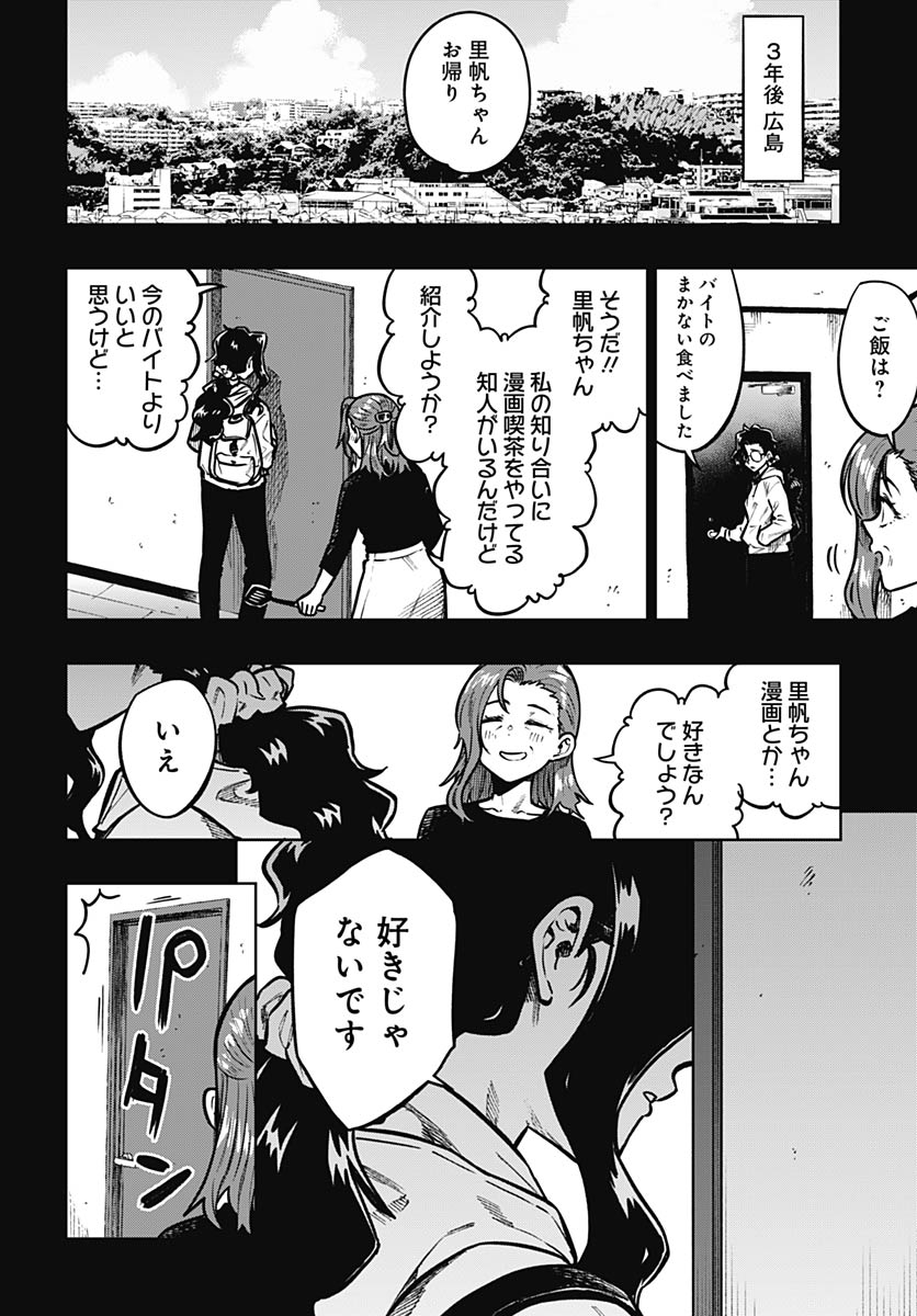 Read MONTHLY TRILEMMA Chapter 15 [High Quality / Full] - Page 10 - nicomanga.com