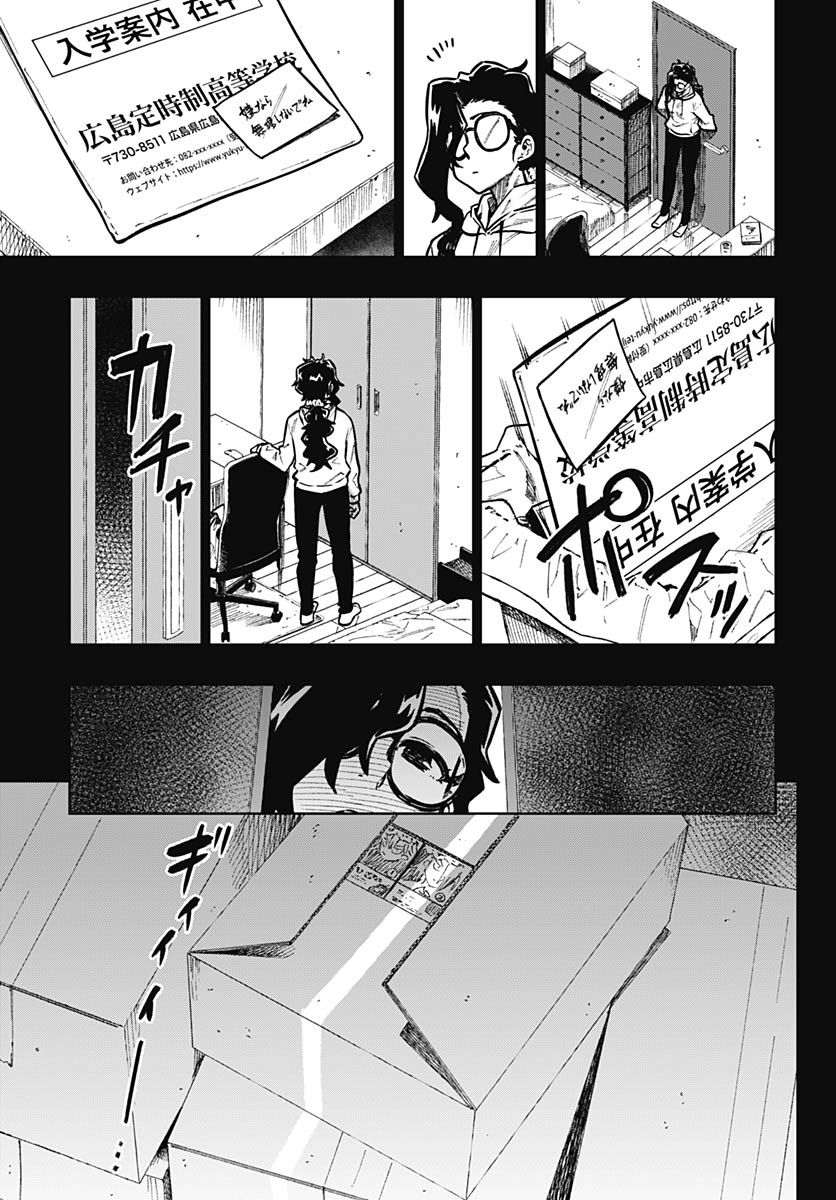 Read MONTHLY TRILEMMA Chapter 15 [High Quality / Full] - Page 11 - nicomanga.com