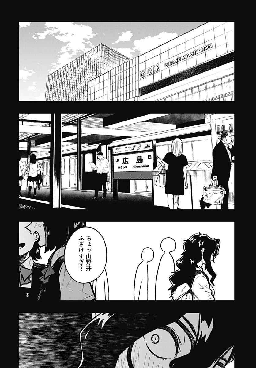 Read MONTHLY TRILEMMA Chapter 15 [High Quality / Full] - Page 12 - nicomanga.com