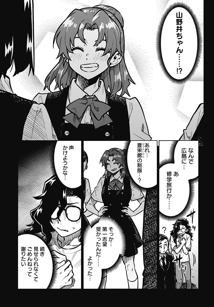 Read MONTHLY TRILEMMA Chapter 15 [High Quality / Full] - Page 13 - nicomanga.com