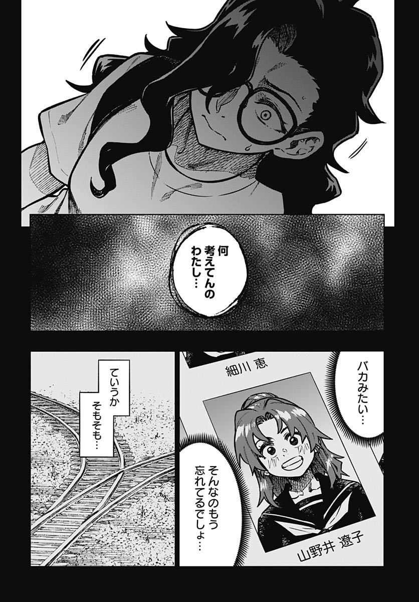 Read MONTHLY TRILEMMA Chapter 15 [High Quality / Full] - Page 14 - nicomanga.com