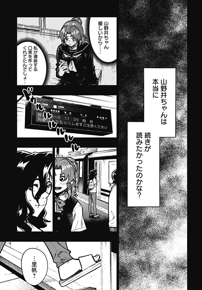 Read MONTHLY TRILEMMA Chapter 15 [High Quality / Full] - Page 15 - nicomanga.com