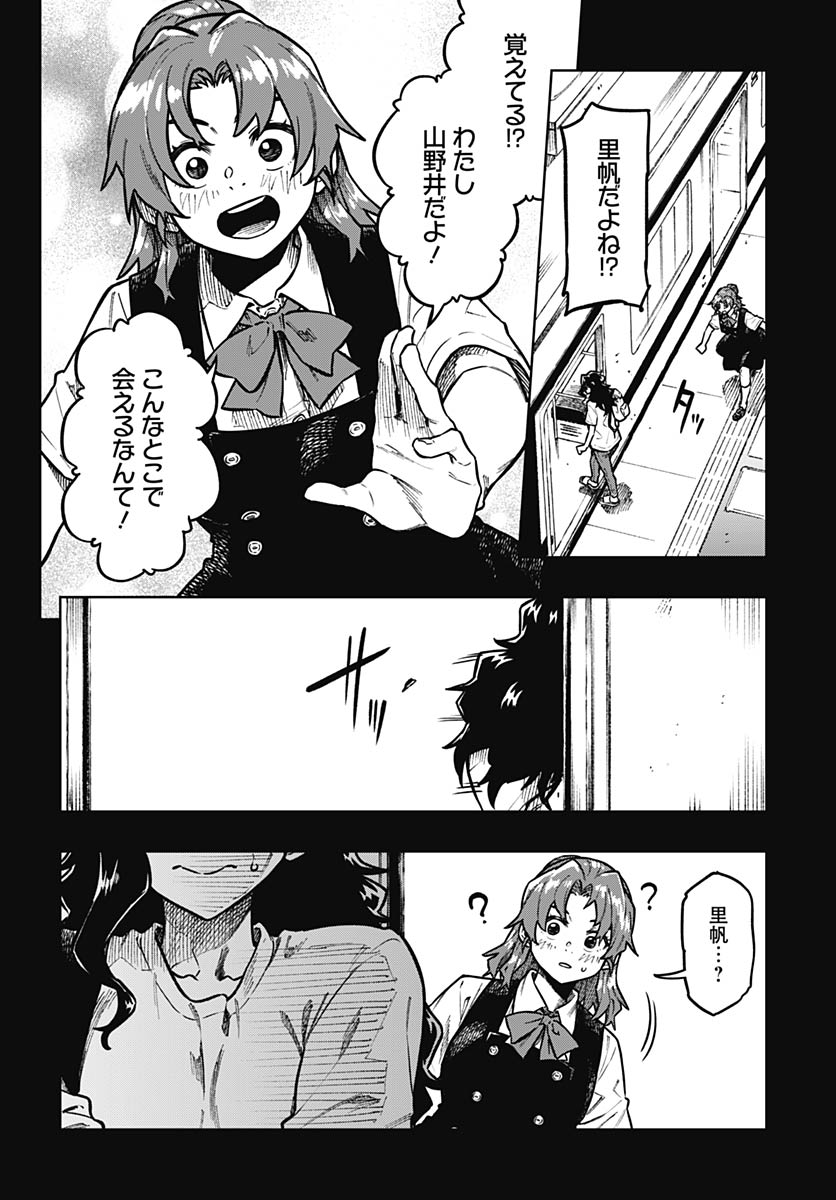 Read MONTHLY TRILEMMA Chapter 15 [High Quality / Full] - Page 16 - nicomanga.com
