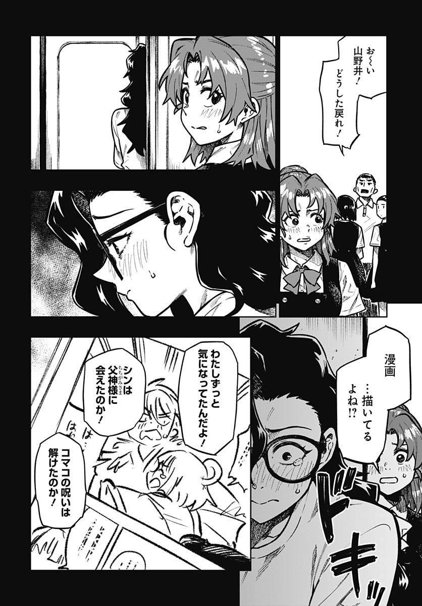 Read MONTHLY TRILEMMA Chapter 15 [High Quality / Full] - Page 18 - nicomanga.com