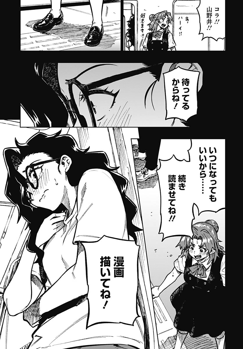 Read MONTHLY TRILEMMA Chapter 15 [High Quality / Full] - Page 19 - nicomanga.com