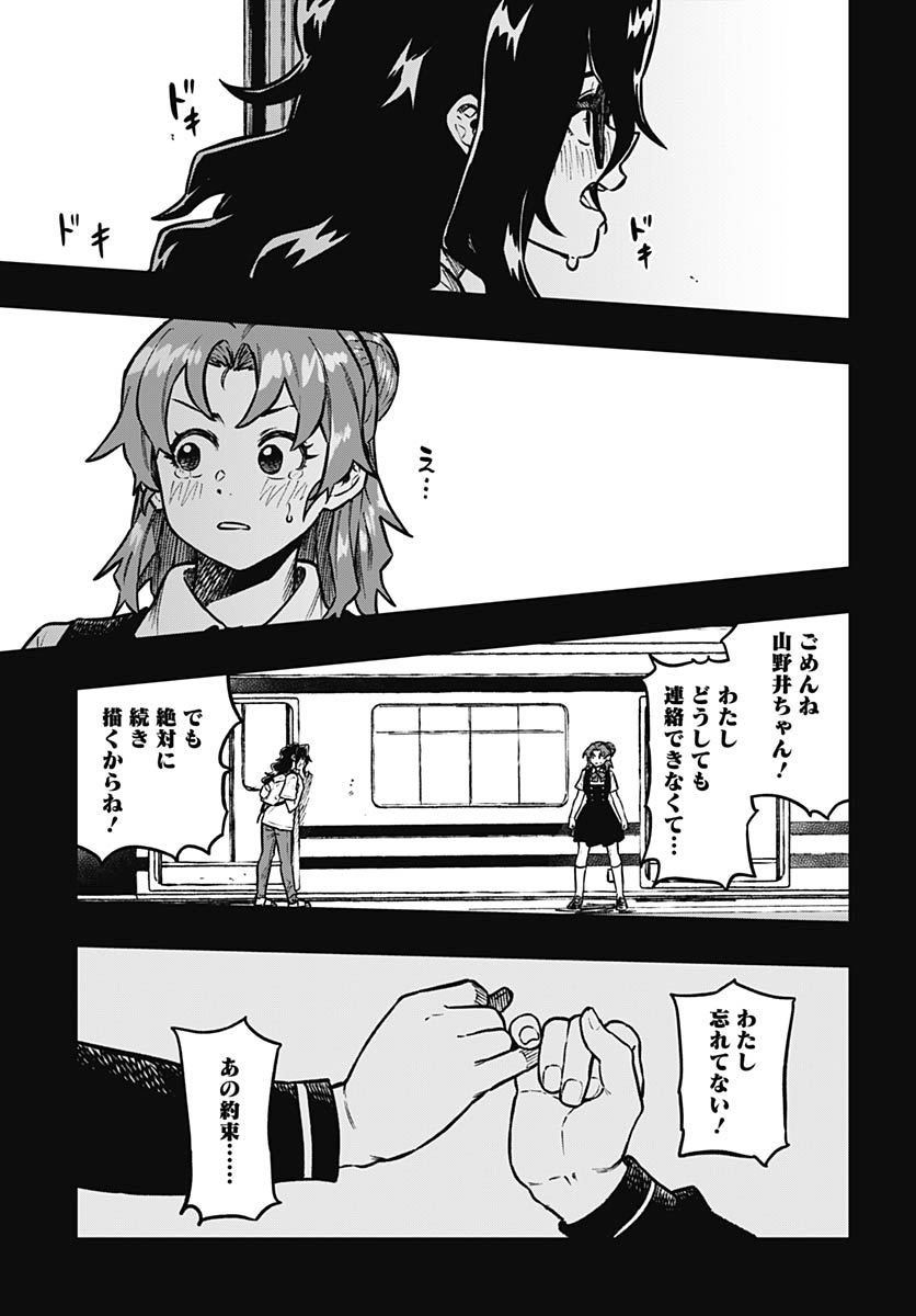 Read MONTHLY TRILEMMA Chapter 15 [High Quality / Full] - Page 21 - nicomanga.com