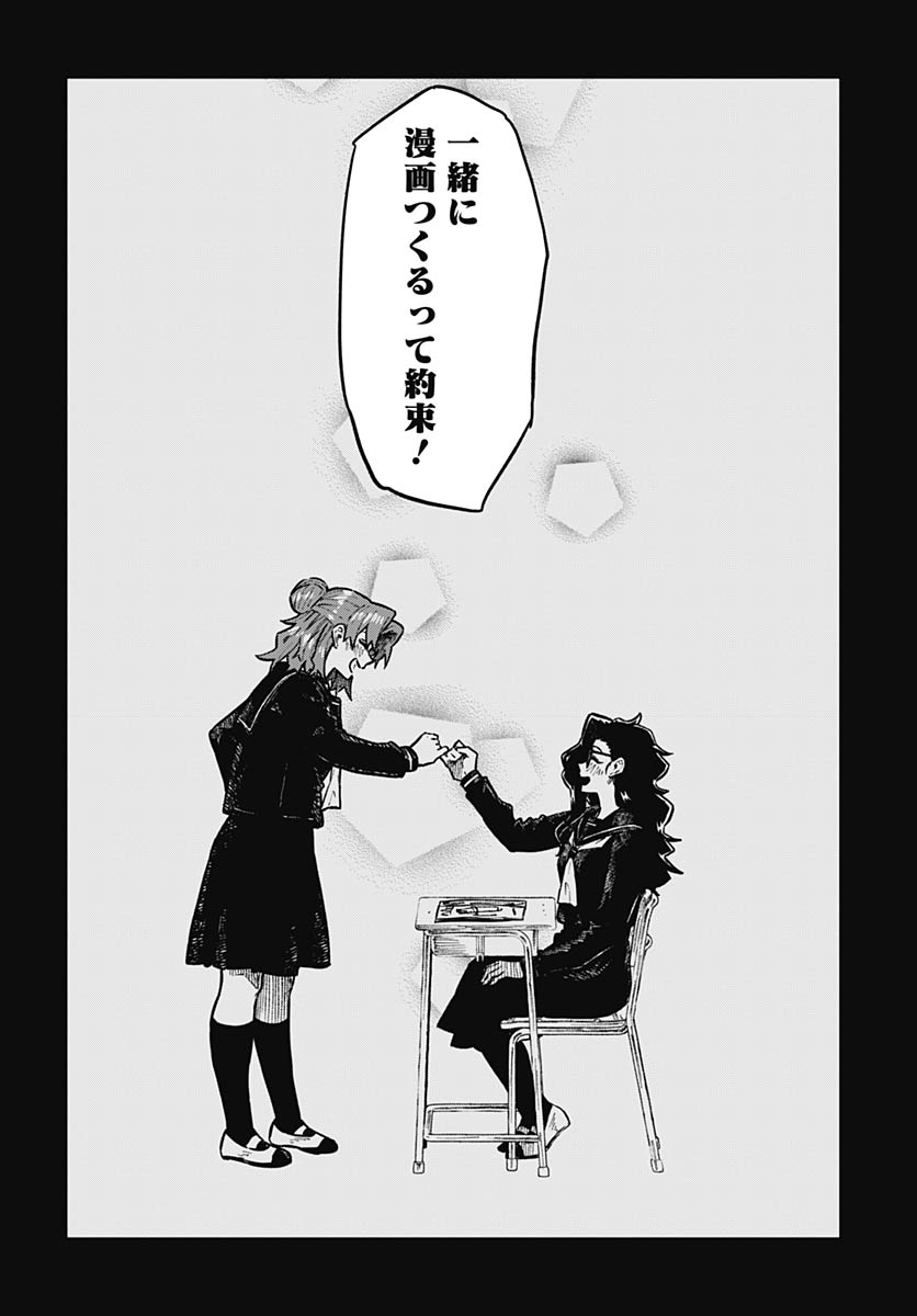 Read MONTHLY TRILEMMA Chapter 15 [High Quality / Full] - Page 22 - nicomanga.com