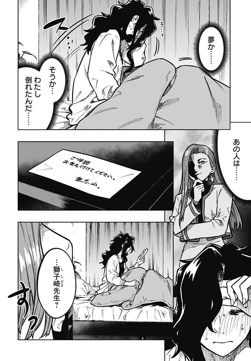 Read MONTHLY TRILEMMA Chapter 15 [High Quality / Full] - Page 24 - nicomanga.com