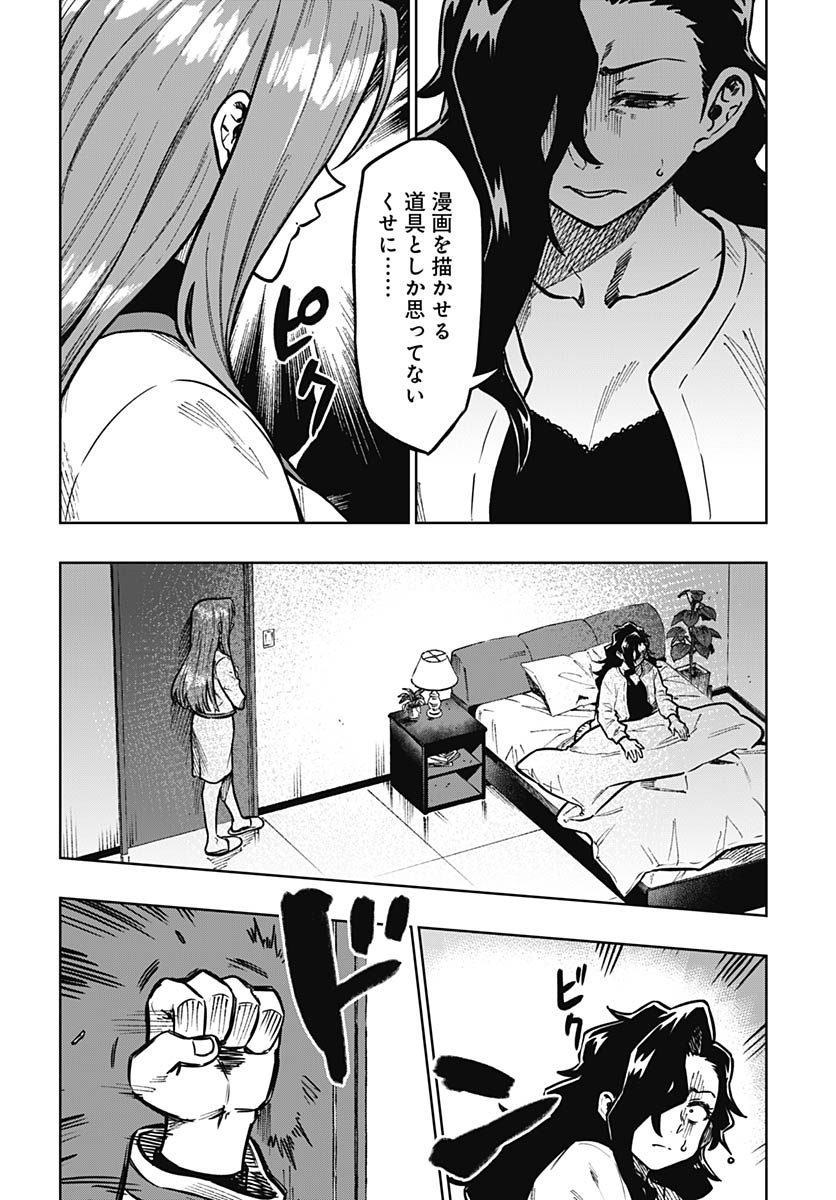 Read MONTHLY TRILEMMA Chapter 15 [High Quality / Full] - Page 26 - nicomanga.com