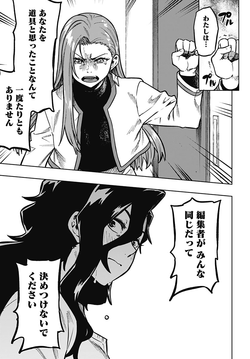 Read MONTHLY TRILEMMA Chapter 15 [High Quality / Full] - Page 27 - nicomanga.com