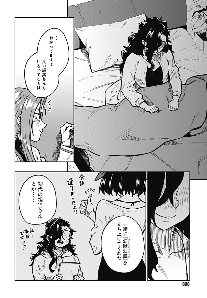 Read MONTHLY TRILEMMA Chapter 15 [High Quality / Full] - Page 28 - nicomanga.com