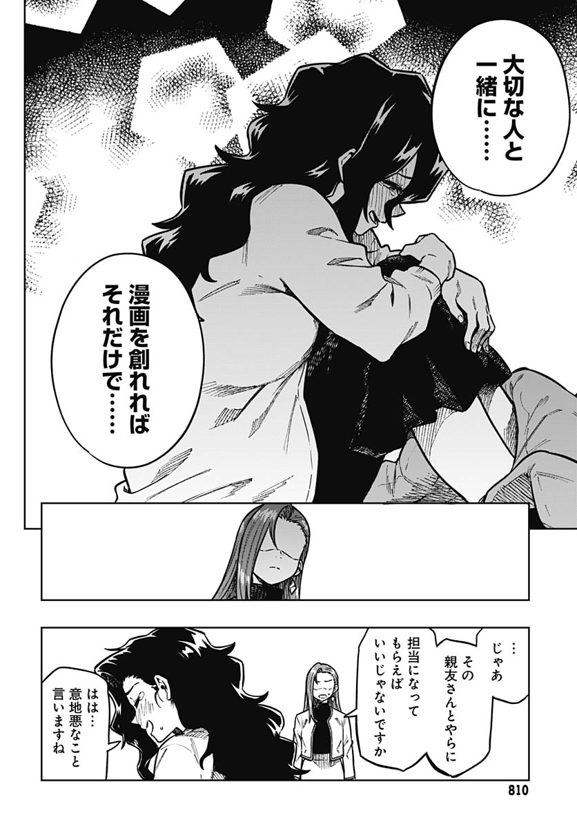 Read MONTHLY TRILEMMA Chapter 15 [High Quality / Full] - Page 30 - nicomanga.com