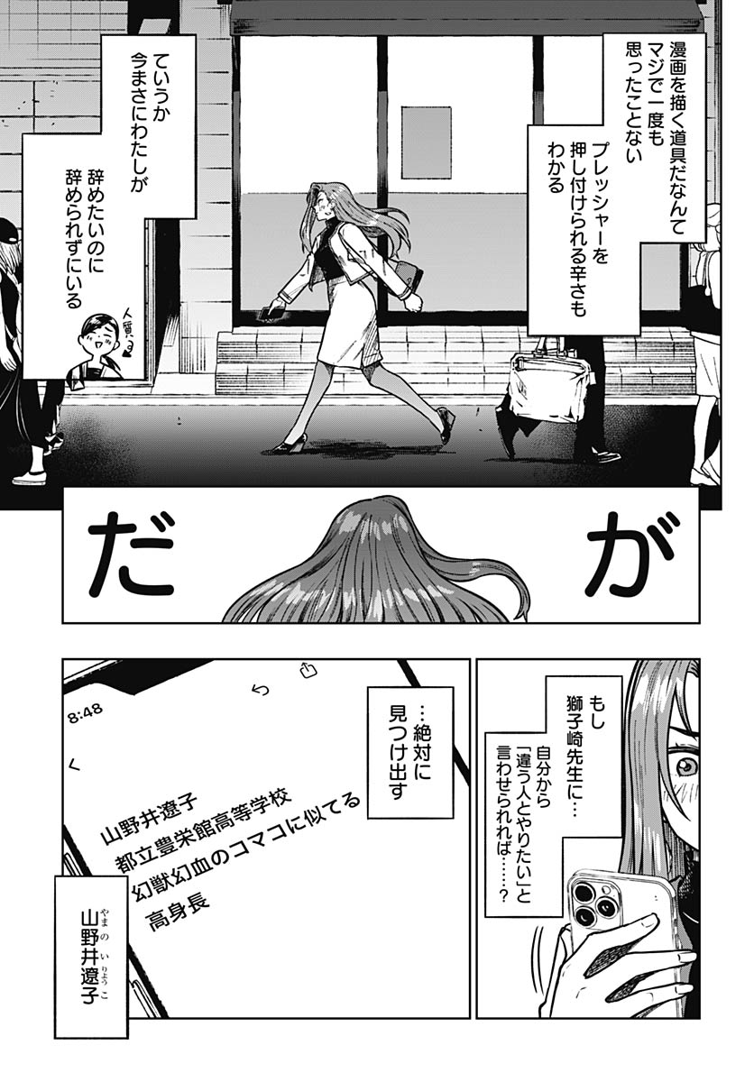 Read MONTHLY TRILEMMA Chapter 15 [High Quality / Full] - Page 33 - nicomanga.com