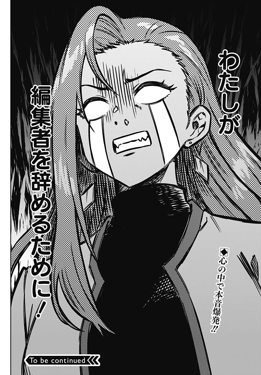 Read MONTHLY TRILEMMA Chapter 15 [High Quality / Full] - Page 34 - nicomanga.com