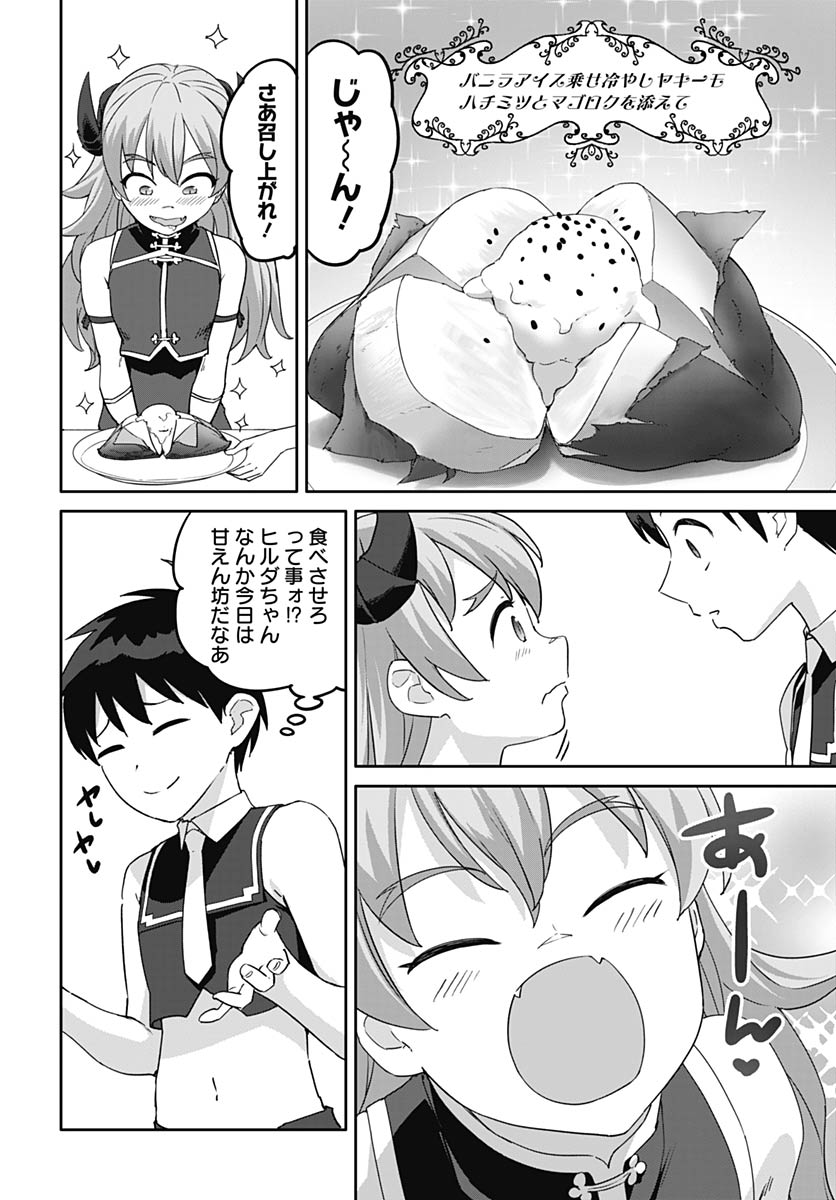 Read VALHALLA OTITIN BROTHEL Chapter 65 [High Quality / Full] - Page 2 - nicomanga.net