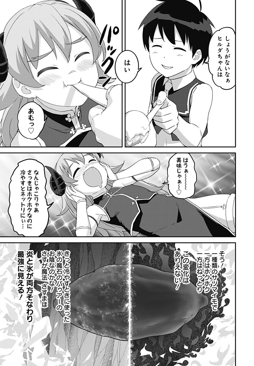 Read VALHALLA OTITIN BROTHEL Chapter 65 [High Quality / Full] - Page 3 - nicomanga.net