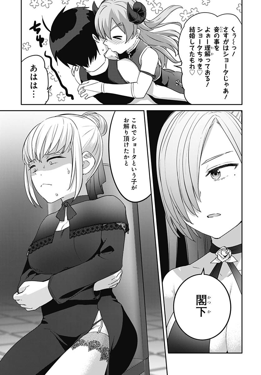 Read VALHALLA OTITIN BROTHEL Chapter 65 [High Quality / Full] - Page 5 - nicomanga.net