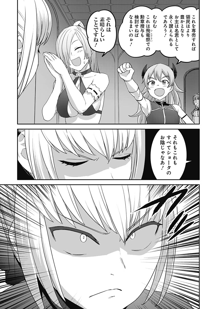 Read VALHALLA OTITIN BROTHEL Chapter 65 [High Quality / Full] - Page 7 - nicomanga.net