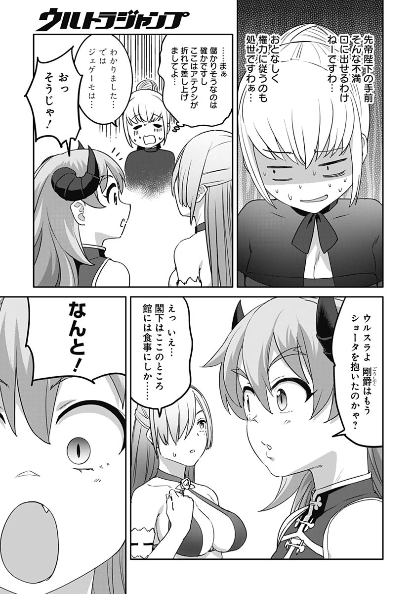 Read VALHALLA OTITIN BROTHEL Chapter 65 [High Quality / Full] - Page 11 - nicomanga.net