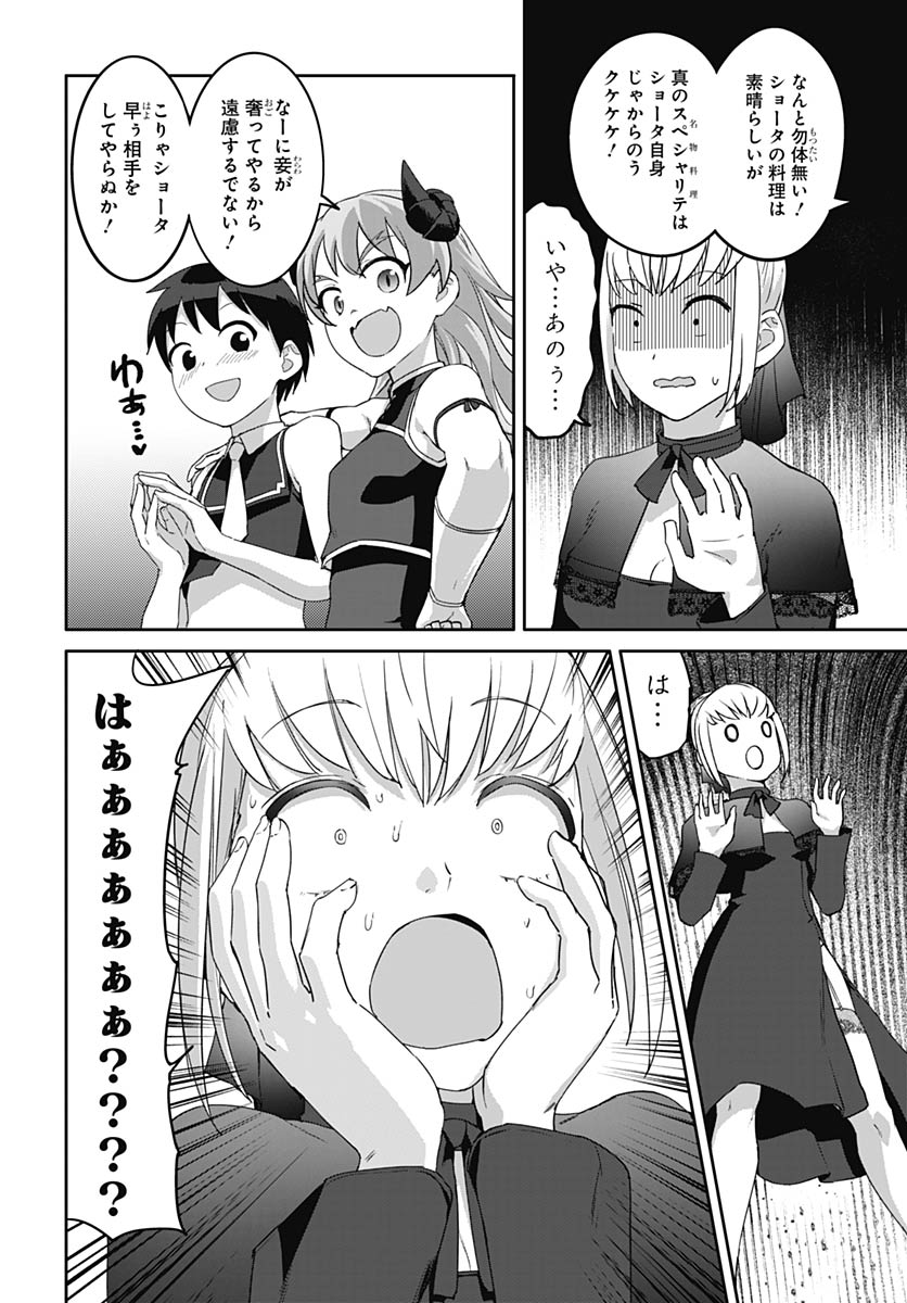 Read VALHALLA OTITIN BROTHEL Chapter 65 [High Quality / Full] - Page 12 - nicomanga.net