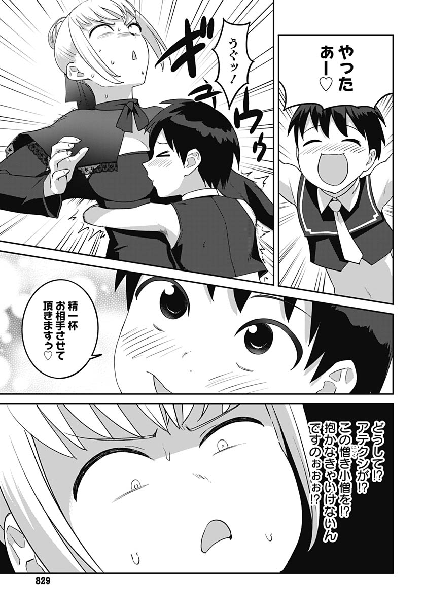 Read VALHALLA OTITIN BROTHEL Chapter 65 [High Quality / Full] - Page 13 - nicomanga.net