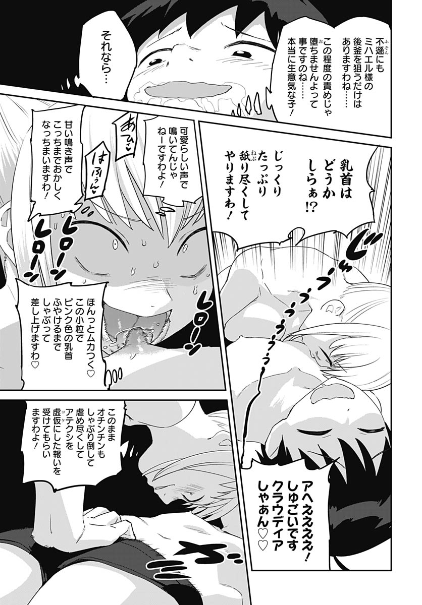 Read VALHALLA OTITIN BROTHEL Chapter 65 [High Quality / Full] - Page 17 - nicomanga.net