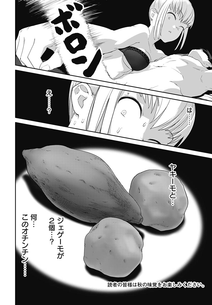 Read VALHALLA OTITIN BROTHEL Chapter 65 [High Quality / Full] - Page 18 - nicomanga.net