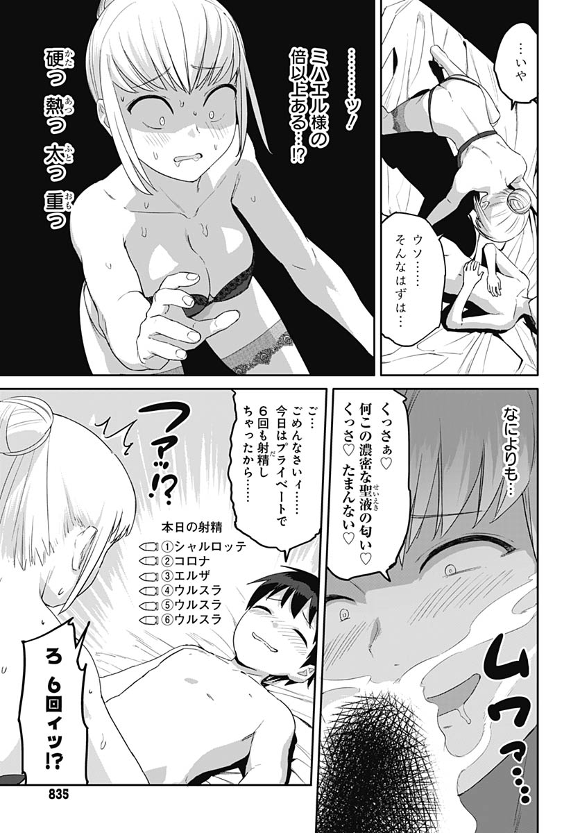 Read VALHALLA OTITIN BROTHEL Chapter 65 [High Quality / Full] - Page 19 - nicomanga.net
