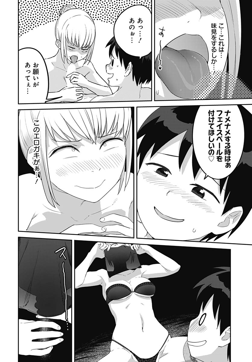 Read VALHALLA OTITIN BROTHEL Chapter 65 [High Quality / Full] - Page 20 - nicomanga.net