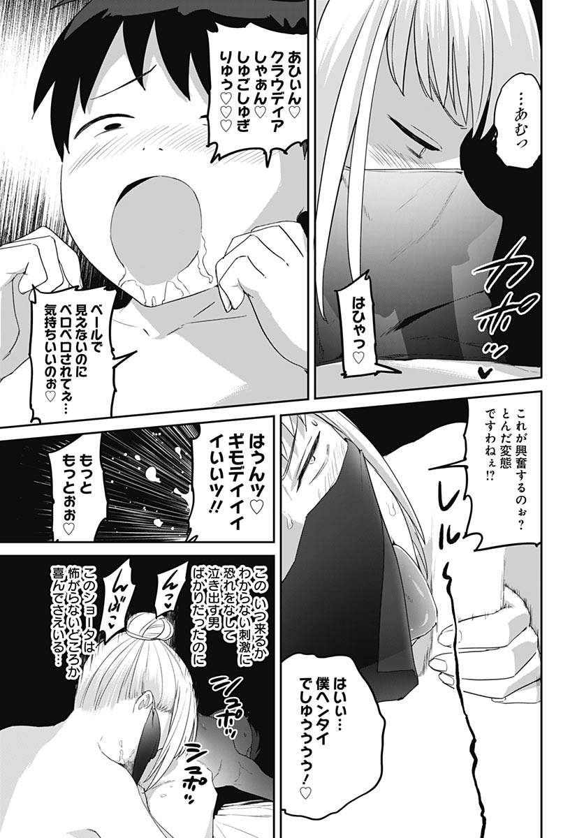 Read VALHALLA OTITIN BROTHEL Chapter 65 [High Quality / Full] - Page 21 - nicomanga.net