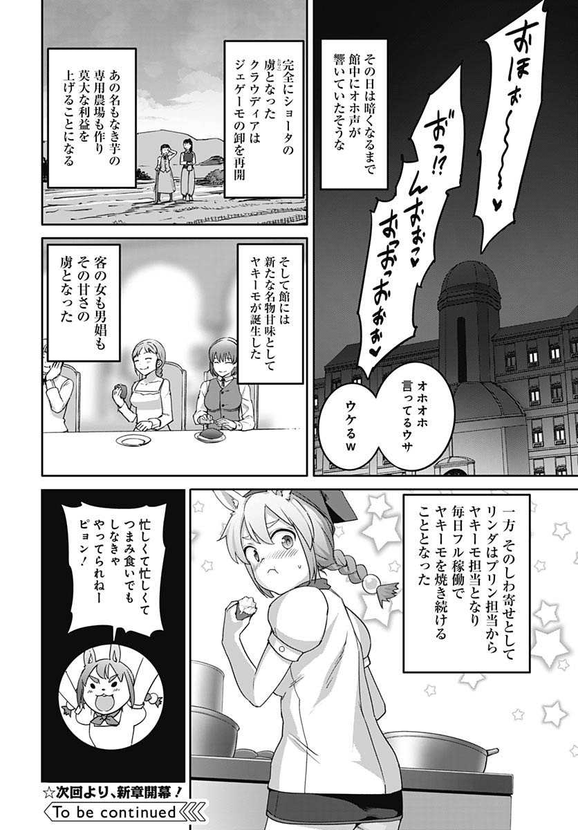 Read VALHALLA OTITIN BROTHEL Chapter 65 [High Quality / Full] - Page 24 - nicomanga.net
