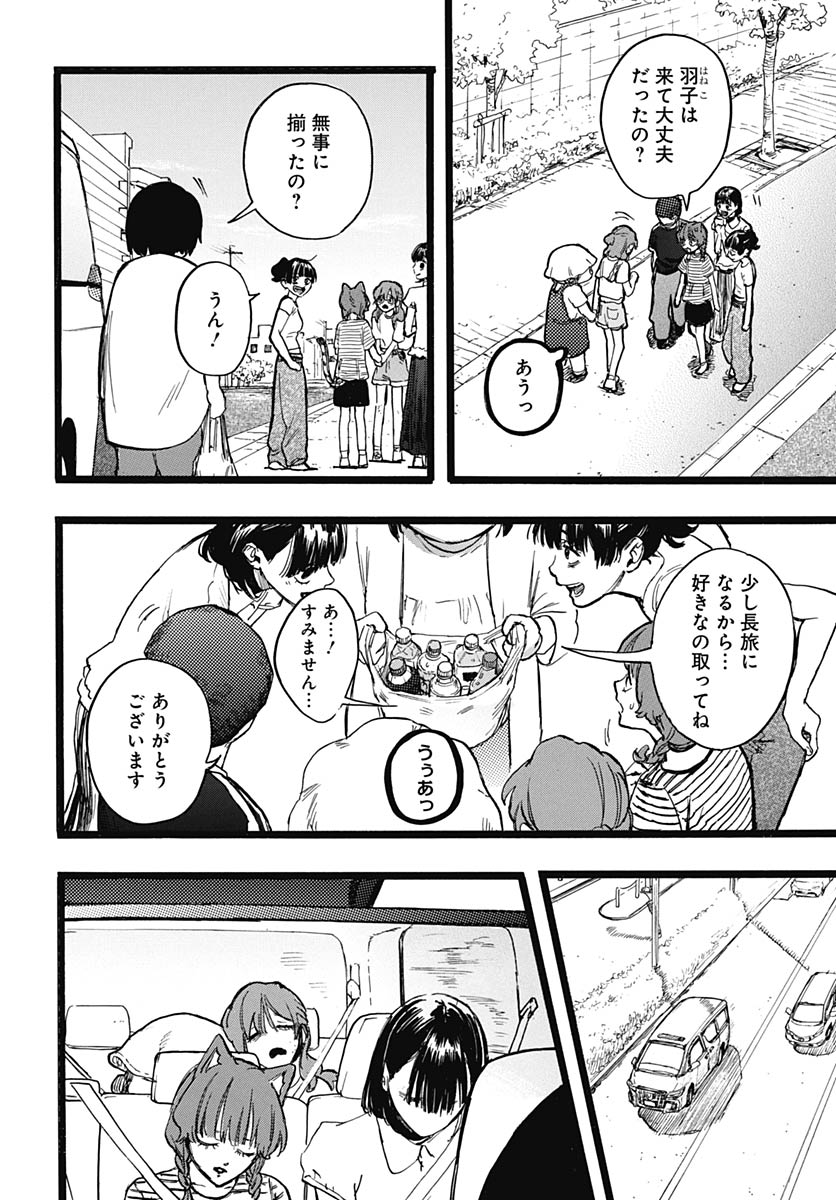Read HITOKA NO YUIKA Chapter 18 [High Quality / Full] - Page 2 - nicomanga.net